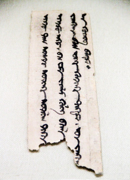回鹘高昌时期回鹘文写本残文书