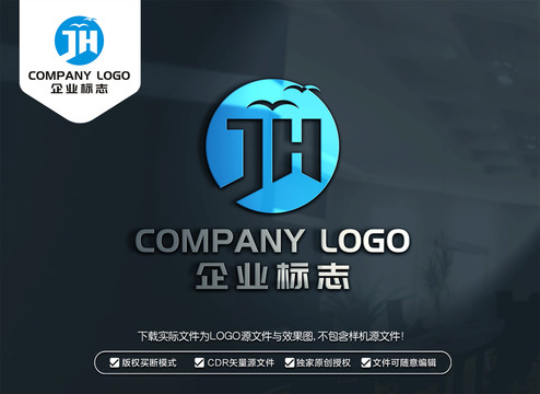 JH字母标志大雁海鸥LOGO