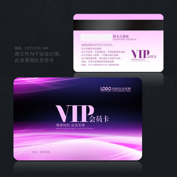 VIP会员卡