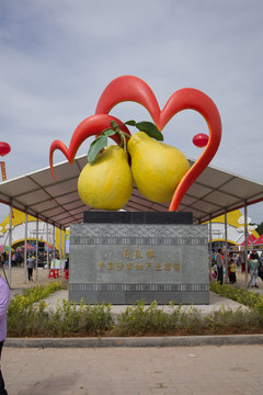 沙田柚雕塑