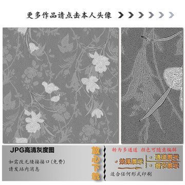 田园花