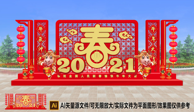 2021新年美陈