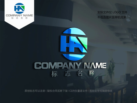 字母HAN设计logo