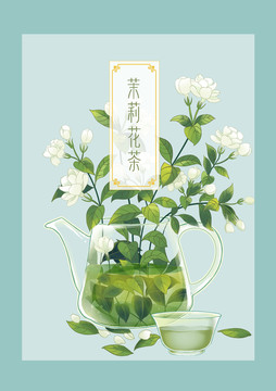 茉莉花茶包装插画