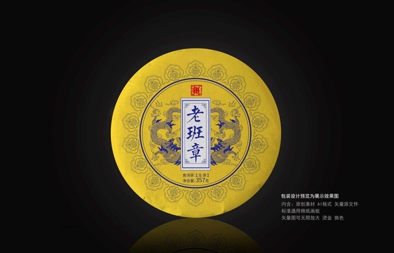 老班章