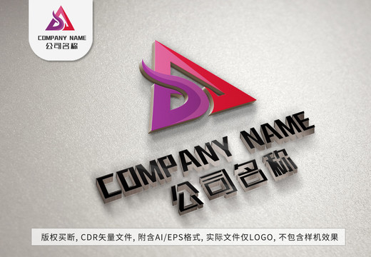 火焰三角形logo标志设计