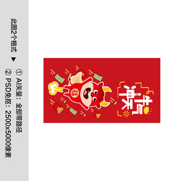 红牛迎新年