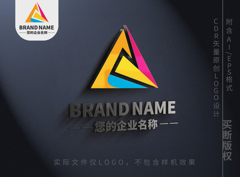 多色三角形logo企业标志设计