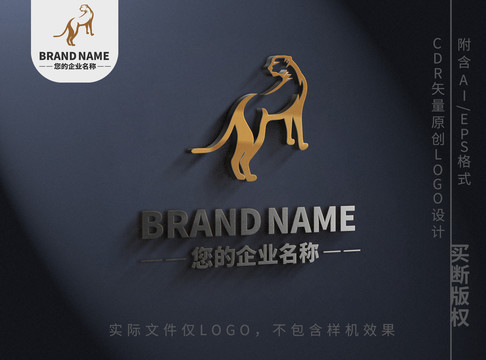 优雅小猎豹logo动物标志