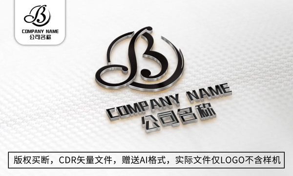 创意B字母logo标志商标设计