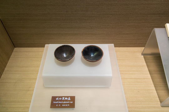 北京中国农业博物馆收口黑釉盏