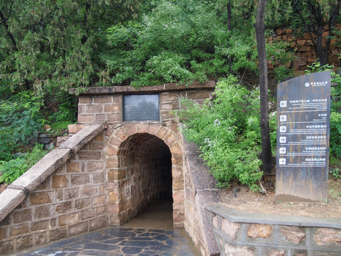 平山西柏坡红色胜典景区