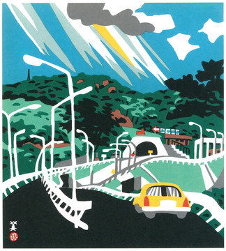 川西英芦有道