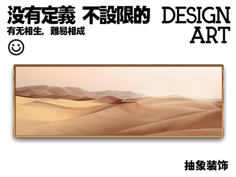 沙漠现代装饰图案设计