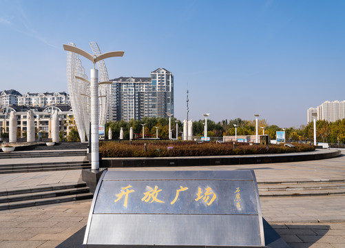 秦皇岛开放广场