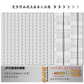 肌理纹
