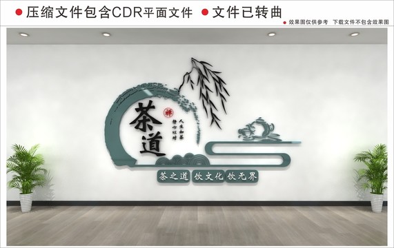 新中式禅意茶文化墙