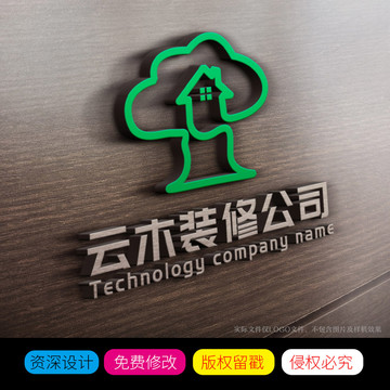 云和大树汉子装修公司LOGO