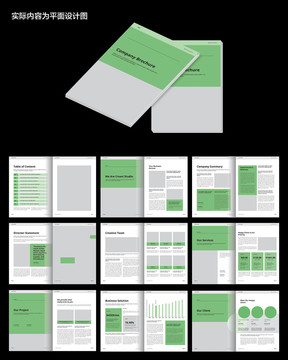 绿色环保企业画册cdr设计模板