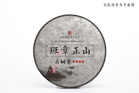 普洱茶