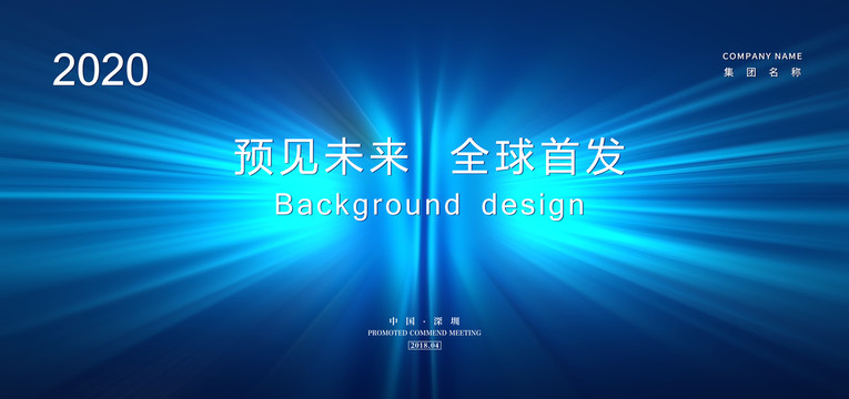 活动背景