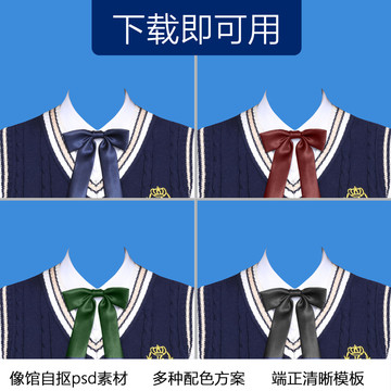 jk领结衣服素材