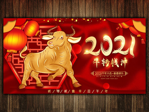 牛