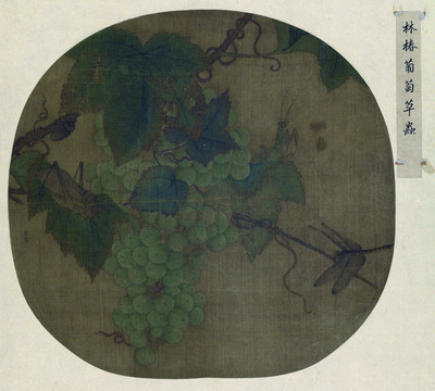 林椿葡萄草虫图