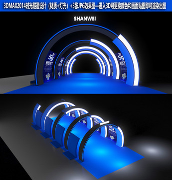 时光隧道舞美设计5G发布会设计