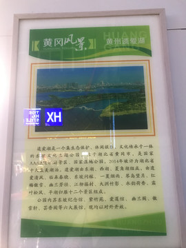 黄冈旅游