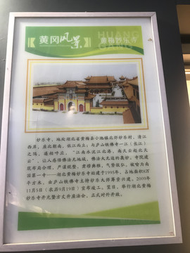 黄冈旅游