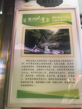 黄冈旅游