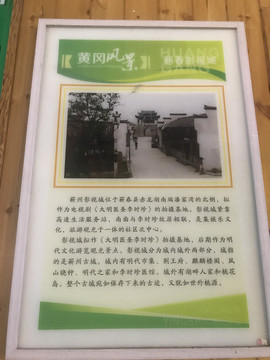 黄冈旅游