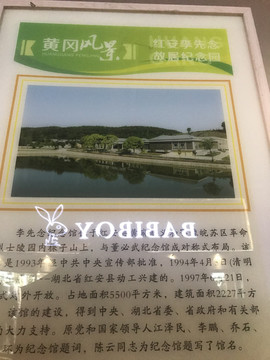 黄冈旅游