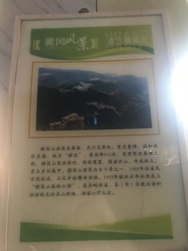 黄冈旅游