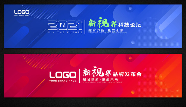 活动背景