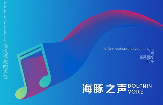 音乐会海报