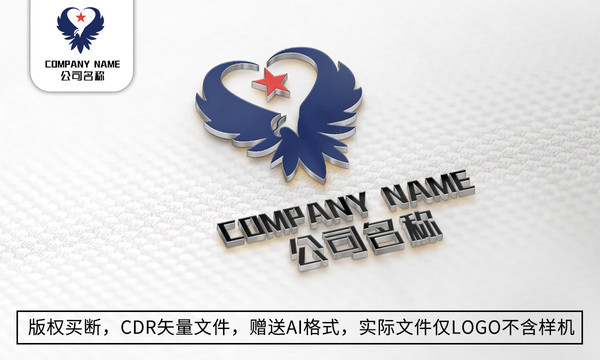 老鹰logo标志公司商标设计