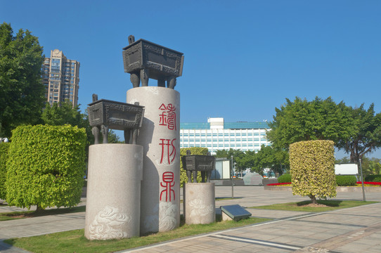 法治文化苑风景