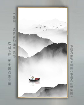 水墨禅意山水挂画