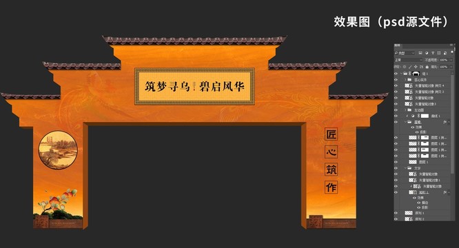 中式拱门