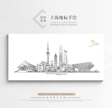 上海地标手绘