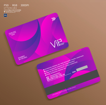 紫色会员卡设计