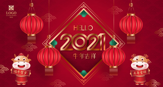 2021牛年素材合集