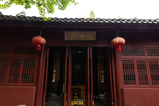 荆州铁女寺