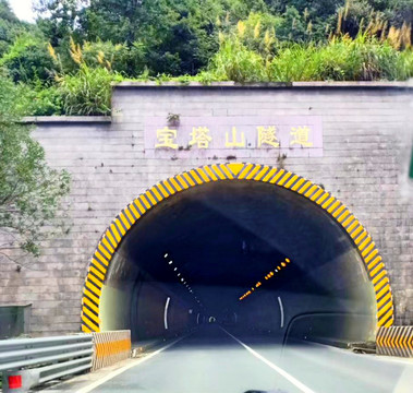 宝塔山隧道