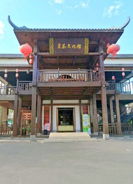 虔茶文化馆