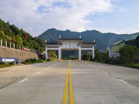 上饶三清山国家级旅游风景区