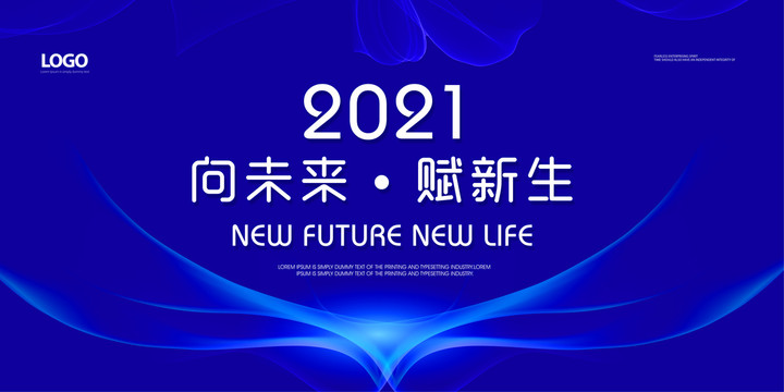 会议蓝色背景