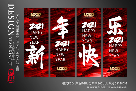 新年吊旗